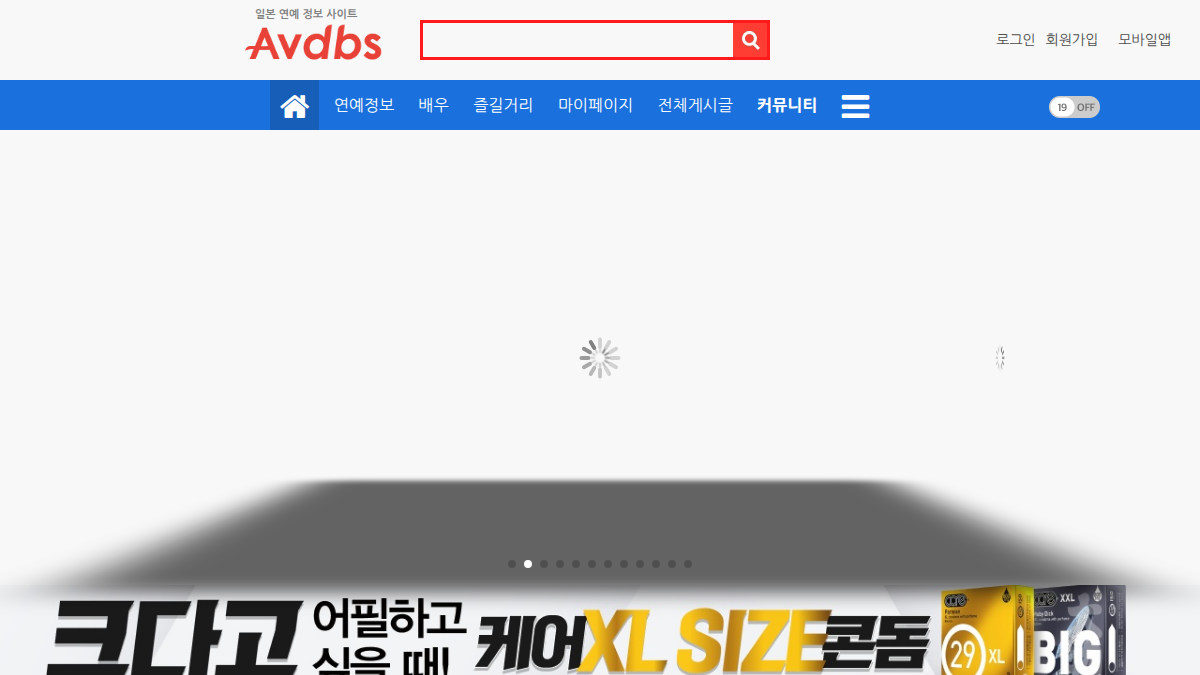 AVDBS 웹사이트 미리보기