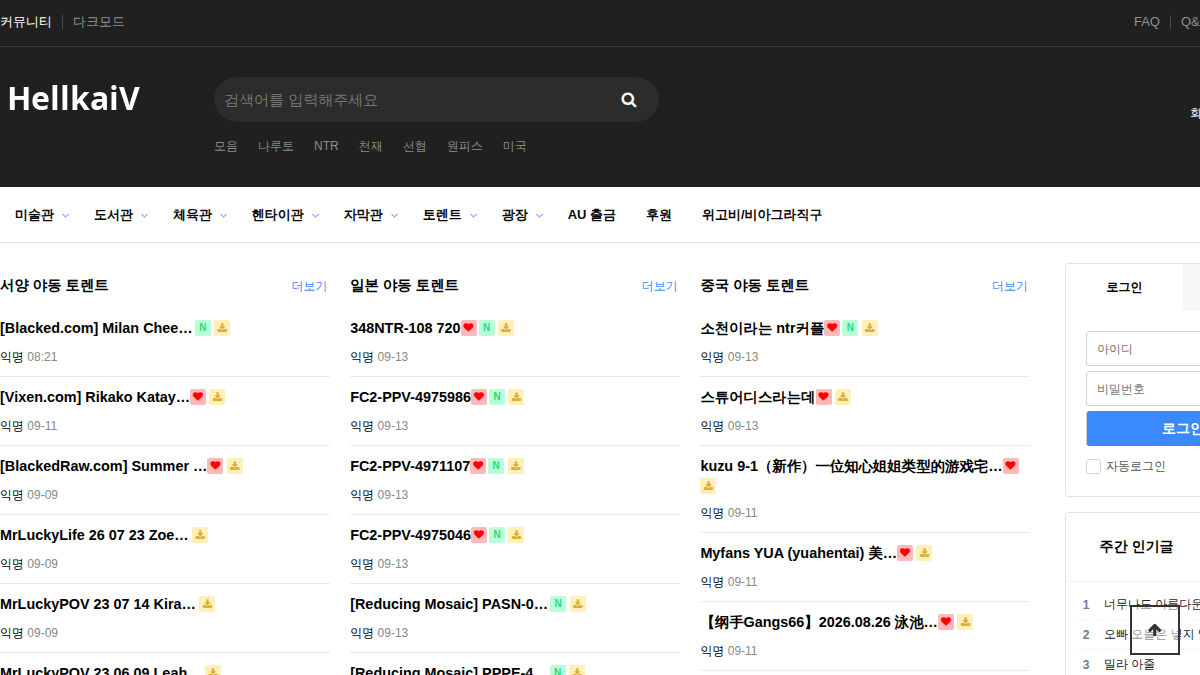 헬븐넷 웹사이트 미리보기