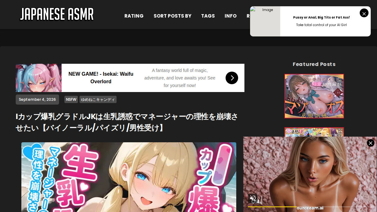 Japanese ASMR 웹사이트 미리보기
